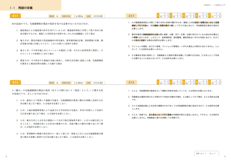 フォーサイト宅建2023バリューセット+spbgp44.ru