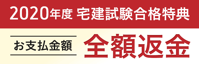 アガルート合格特典