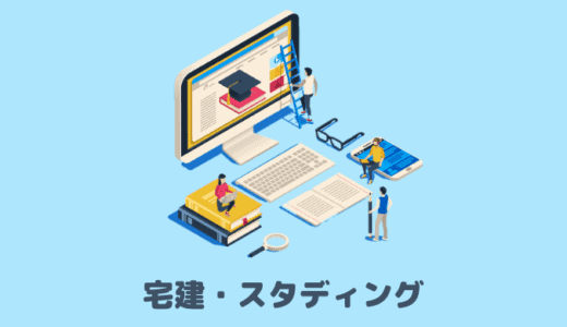 takkenstuding