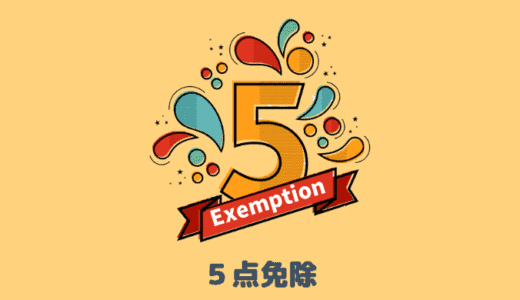 5tenmenjyo