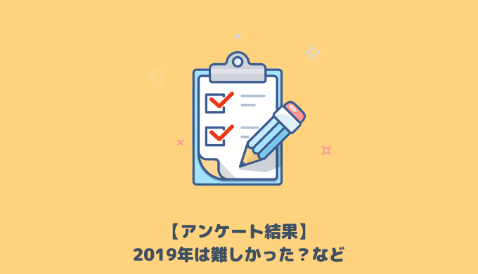 anke-to2019