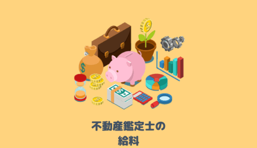 hudousankanteisinokyuryou