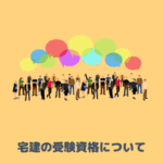 jyukensikaku