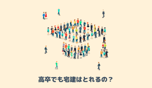 kousotu