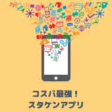 sutakenapp