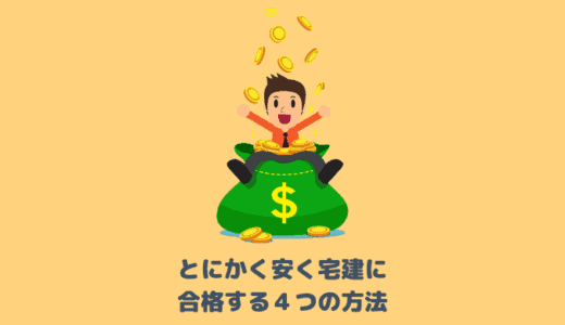 tonikakuyasuku