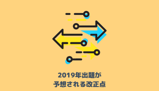 2019lawkaisei
