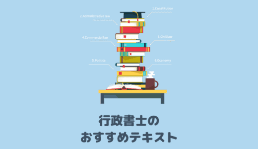 gyouseisyosi-osusume-text