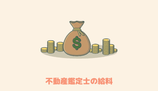 hudousankanteisisalary
