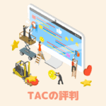tacreputation