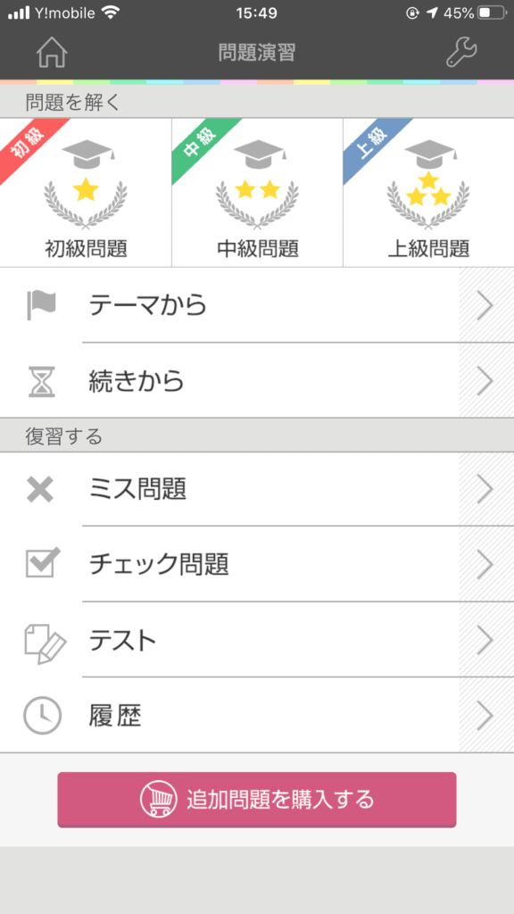 fp3-app