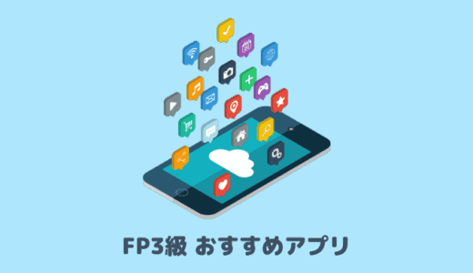 fp3osusumeapp