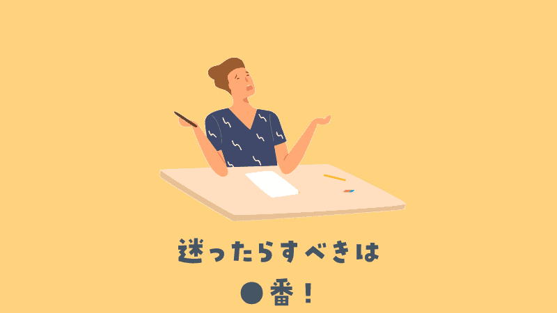 takken-nanban