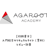 agaroot-review-eyecatch