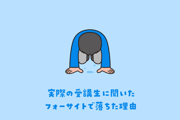 foresight-fall-takken