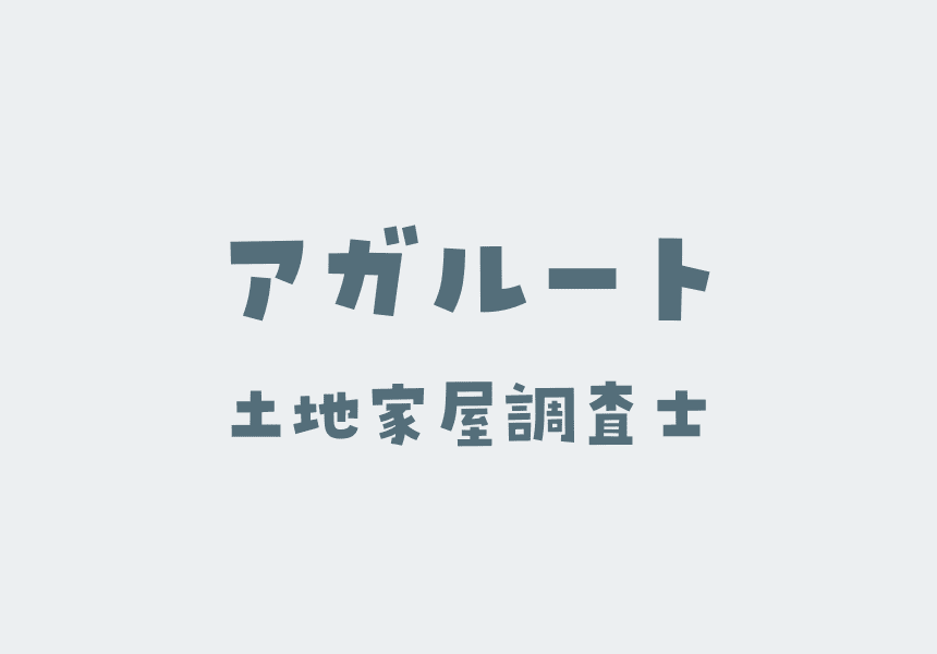 土地家屋調査士試験必須！おすすめ関数電卓を紹介