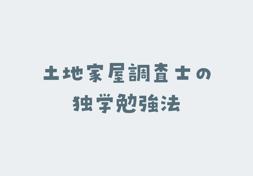 土地家屋調査士試験必須！おすすめ関数電卓を紹介